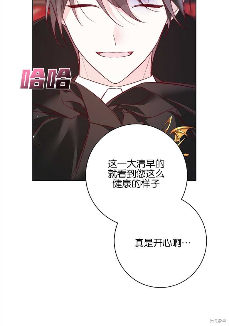 《大公夫人的花路人生》漫画最新章节第5话免费下拉式在线观看章节第【5】张图片