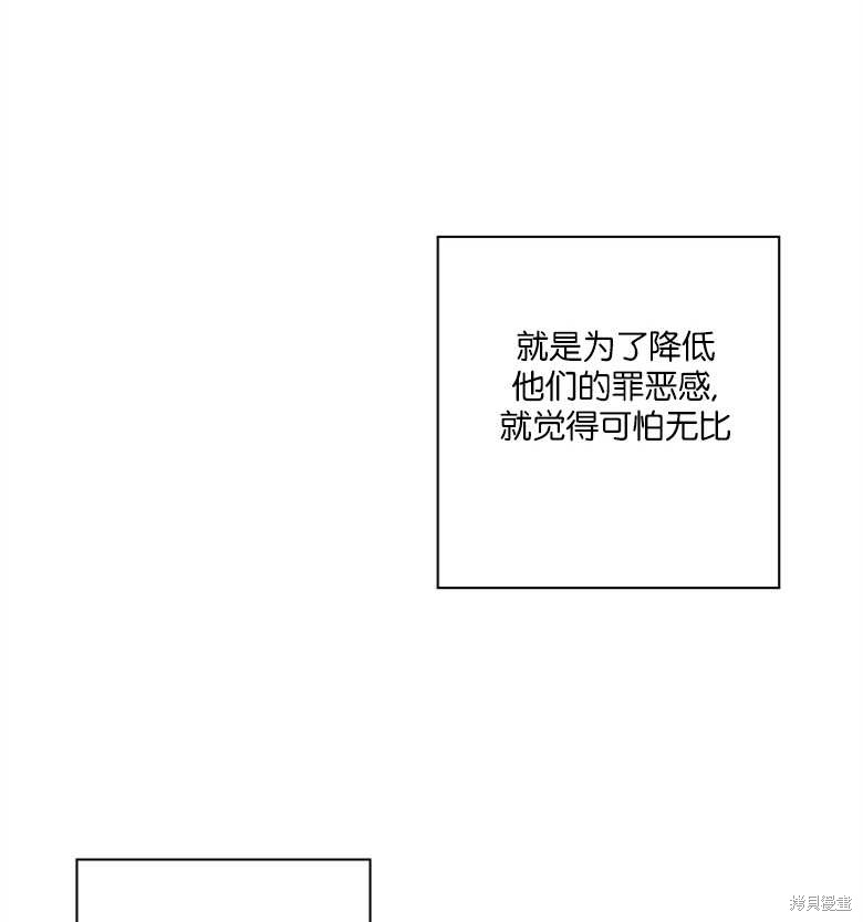 《大公夫人的花路人生》漫画最新章节第3话免费下拉式在线观看章节第【111】张图片