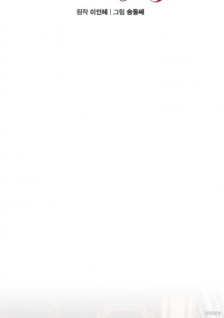 《大公夫人的花路人生》漫画最新章节第5话免费下拉式在线观看章节第【36】张图片