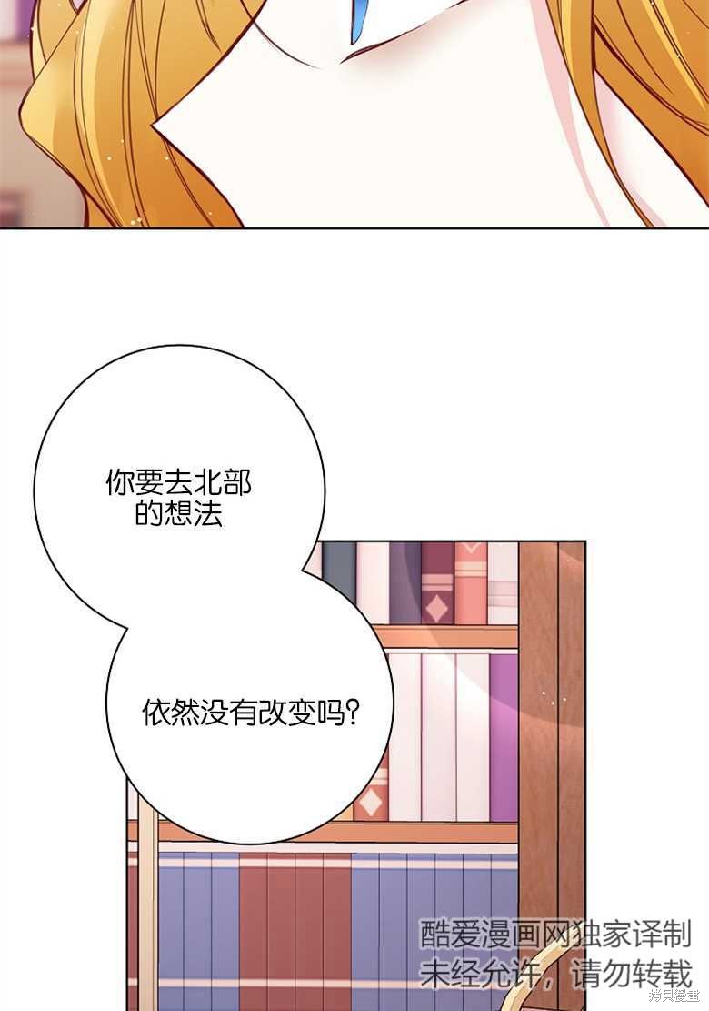 《大公夫人的花路人生》漫画最新章节第5话免费下拉式在线观看章节第【25】张图片