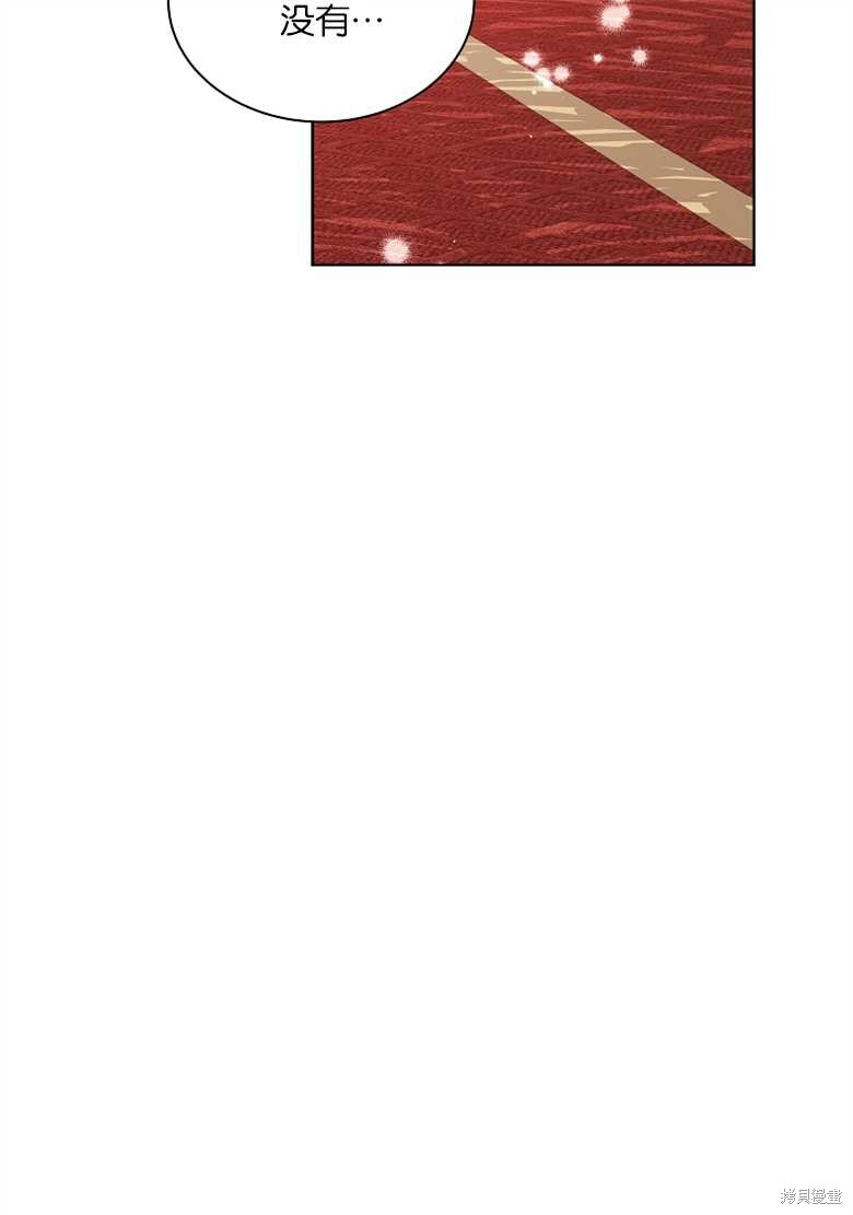 《大公夫人的花路人生》漫画最新章节第5话免费下拉式在线观看章节第【21】张图片