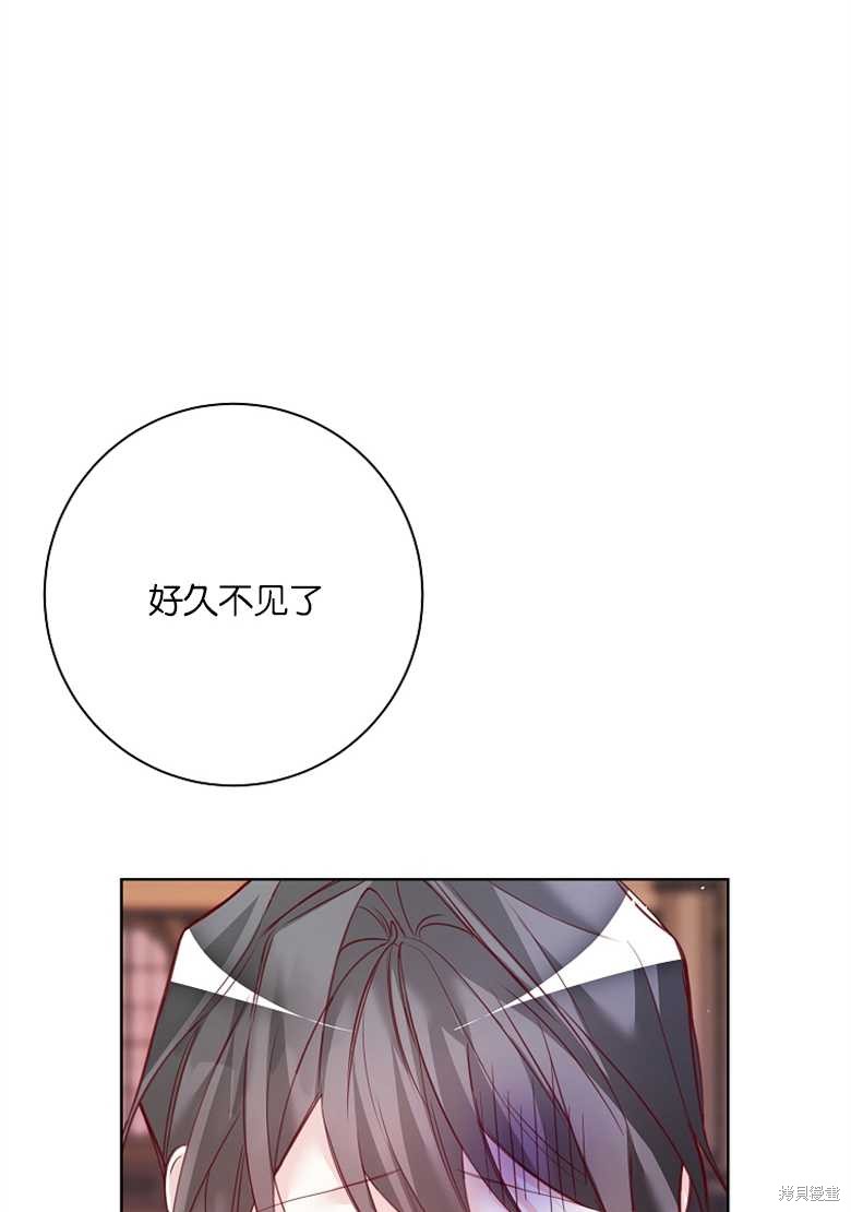 《大公夫人的花路人生》漫画最新章节第5话免费下拉式在线观看章节第【4】张图片