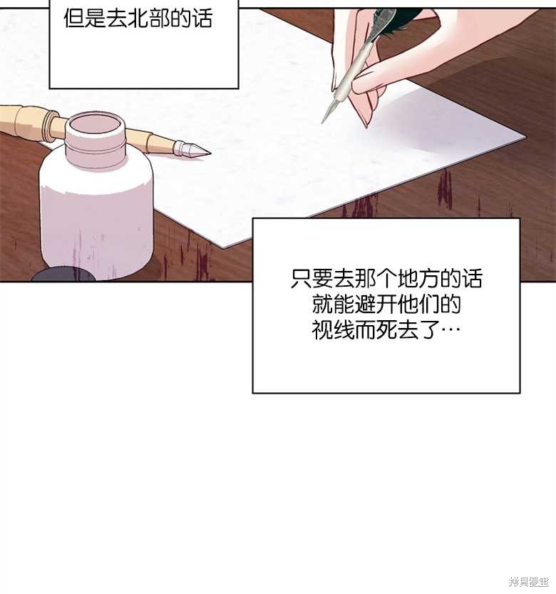 《大公夫人的花路人生》漫画最新章节第3话免费下拉式在线观看章节第【112】张图片