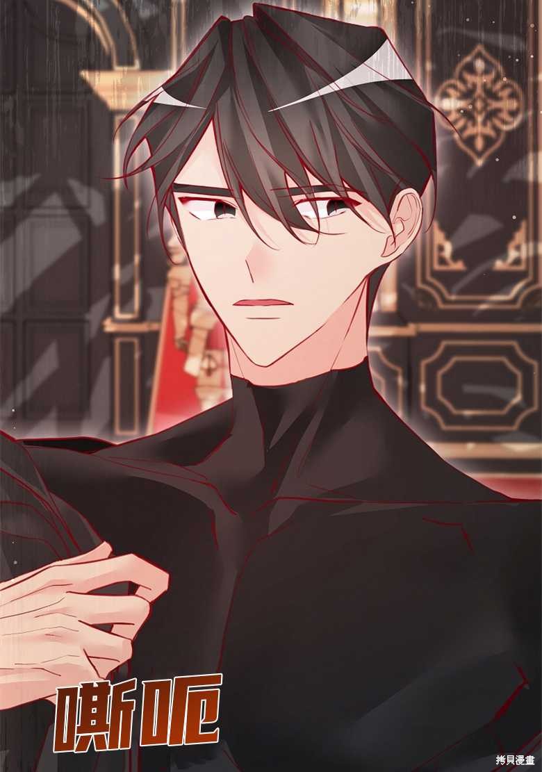 《大公夫人的花路人生》漫画最新章节第5话免费下拉式在线观看章节第【13】张图片