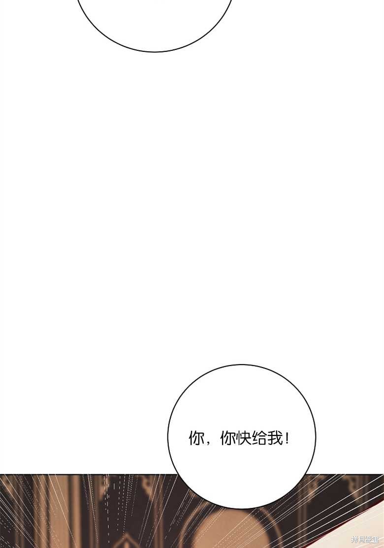 《大公夫人的花路人生》漫画最新章节第4话免费下拉式在线观看章节第【99】张图片