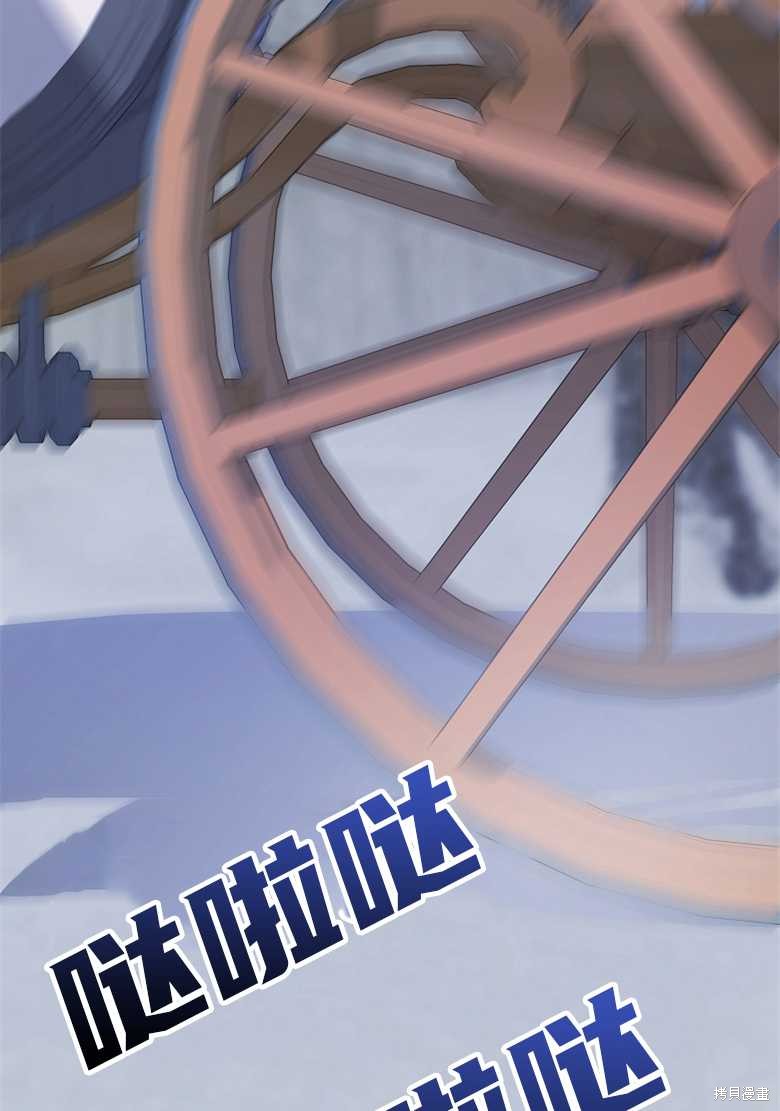 《大公夫人的花路人生》漫画最新章节第5话免费下拉式在线观看章节第【59】张图片