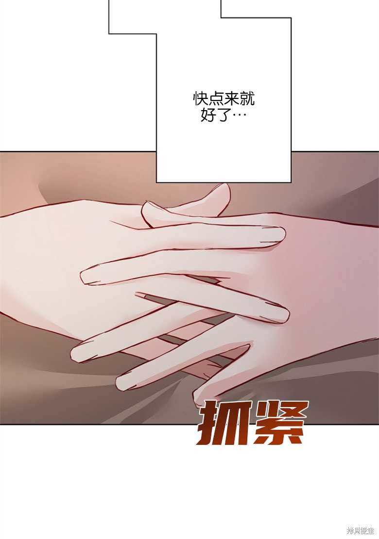 《大公夫人的花路人生》漫画最新章节第4话免费下拉式在线观看章节第【51】张图片