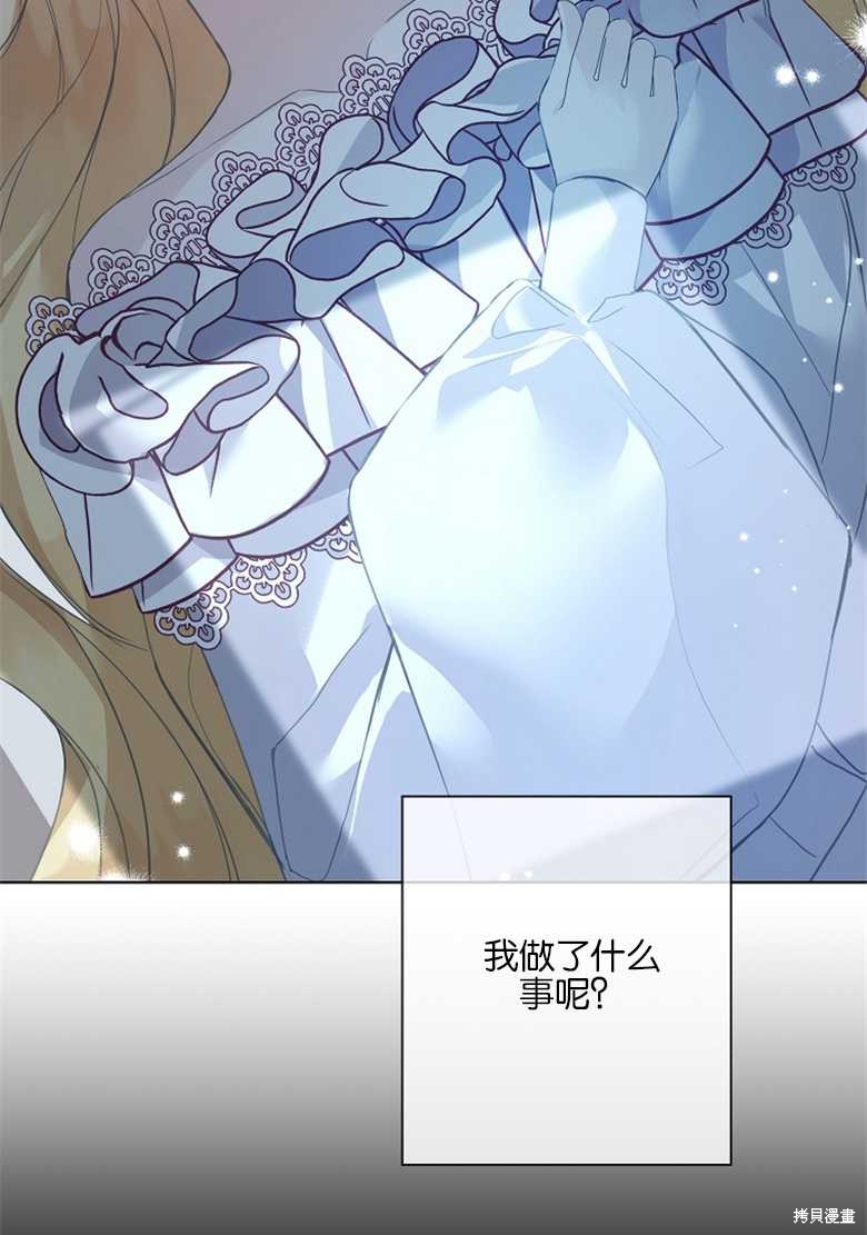 《大公夫人的花路人生》漫画最新章节第4话免费下拉式在线观看章节第【5】张图片