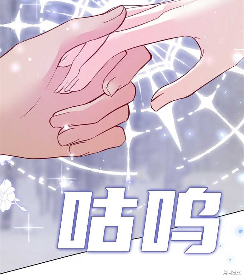 《大公夫人的花路人生》漫画最新章节第5话免费下拉式在线观看章节第【113】张图片