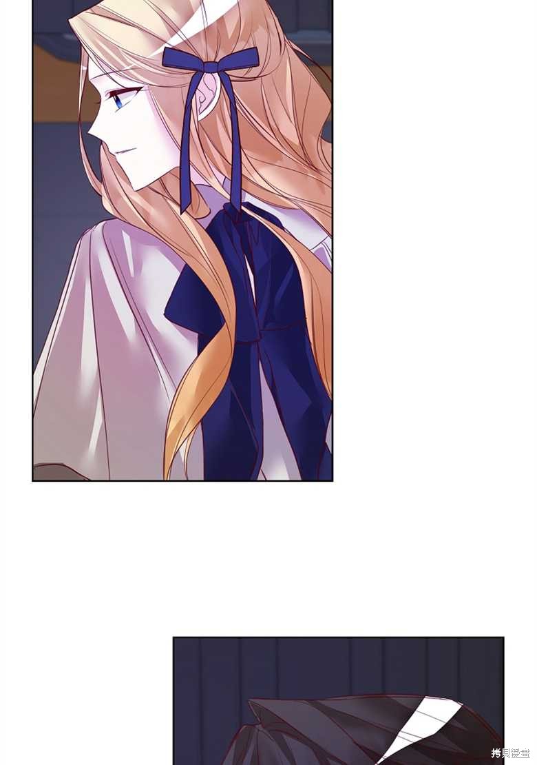 《大公夫人的花路人生》漫画最新章节第5话免费下拉式在线观看章节第【74】张图片