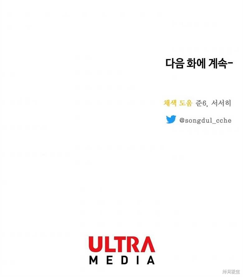 《大公夫人的花路人生》漫画最新章节第5话免费下拉式在线观看章节第【120】张图片