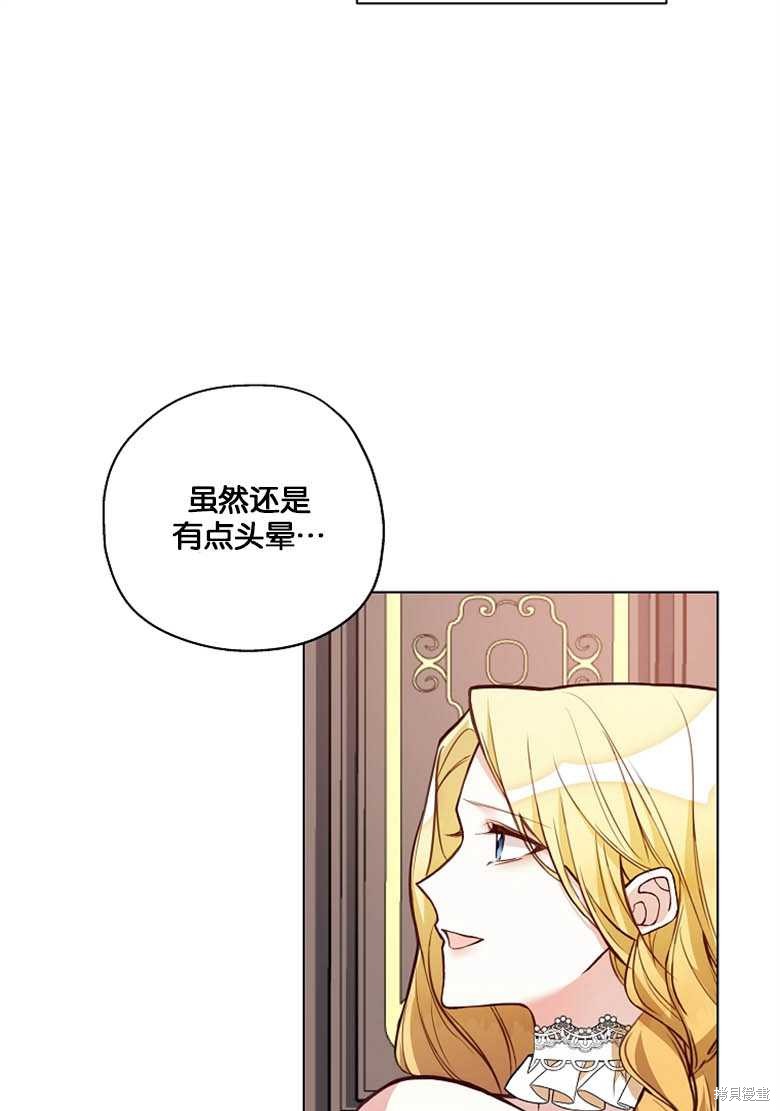 《大公夫人的花路人生》漫画最新章节第1话免费下拉式在线观看章节第【41】张图片