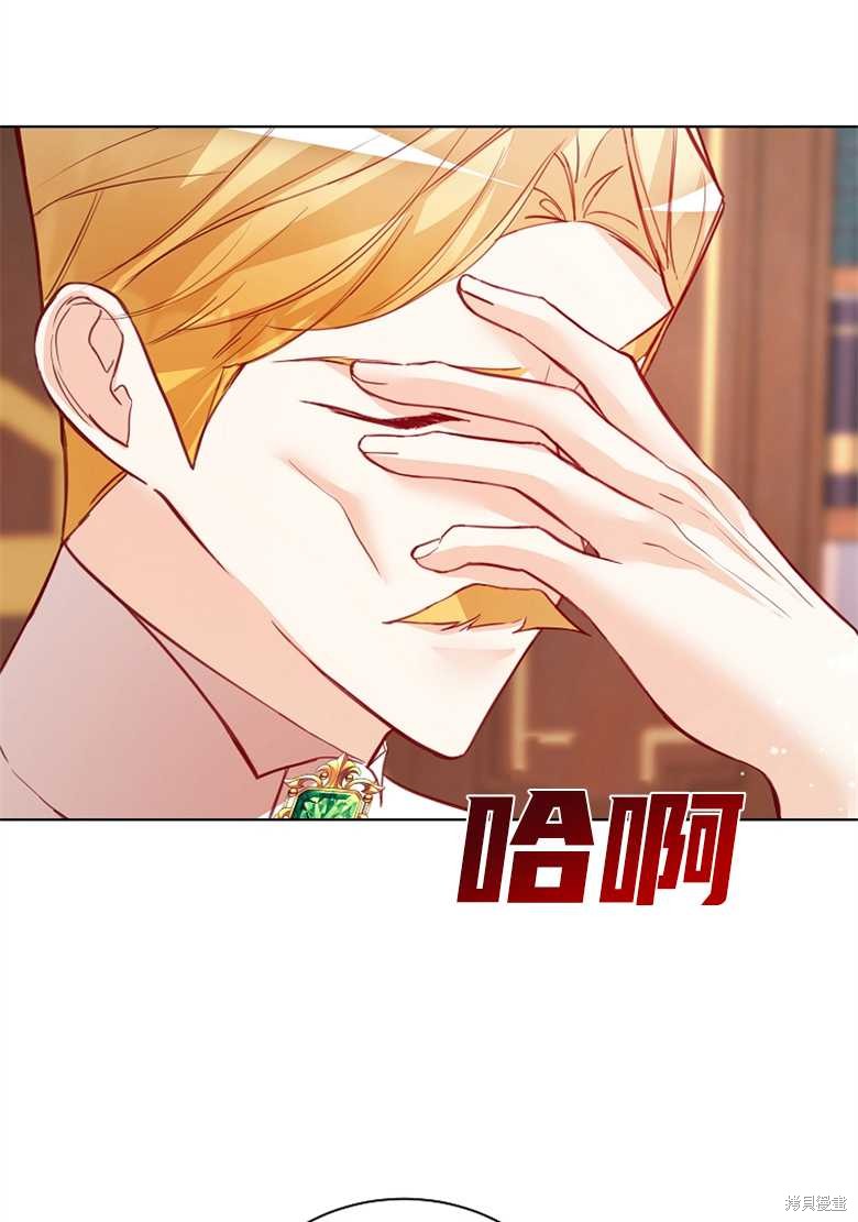 《大公夫人的花路人生》漫画最新章节第5话免费下拉式在线观看章节第【27】张图片