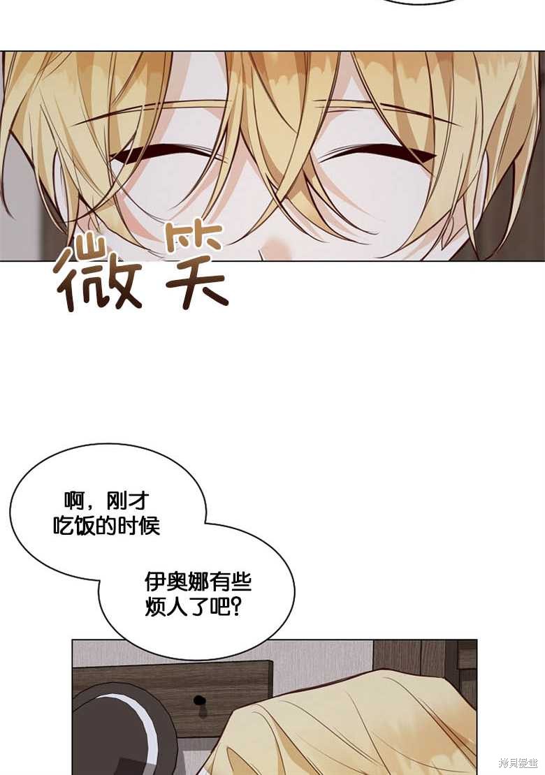 《大公夫人的花路人生》漫画最新章节第2话免费下拉式在线观看章节第【20】张图片