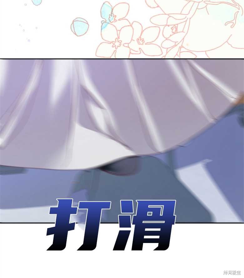 《大公夫人的花路人生》漫画最新章节第5话免费下拉式在线观看章节第【103】张图片