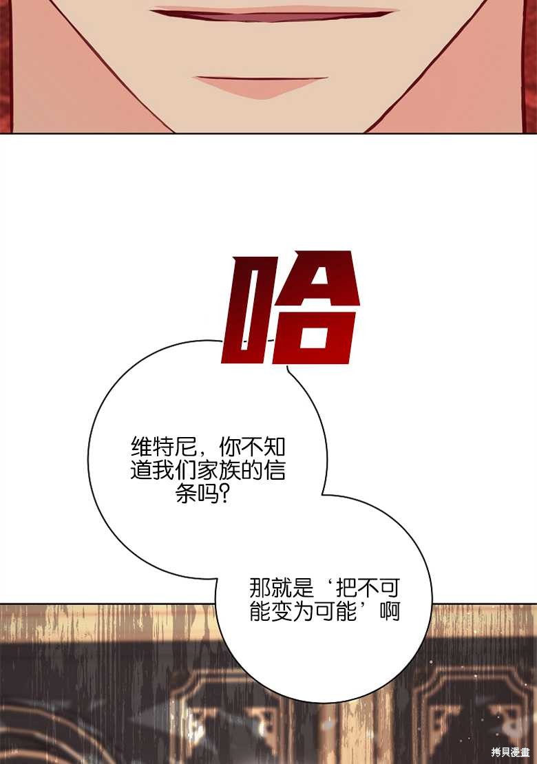《大公夫人的花路人生》漫画最新章节第5话免费下拉式在线观看章节第【12】张图片