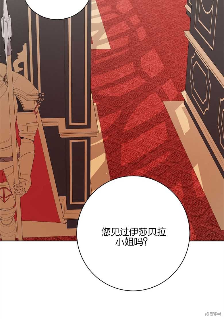 《大公夫人的花路人生》漫画最新章节第5话免费下拉式在线观看章节第【18】张图片