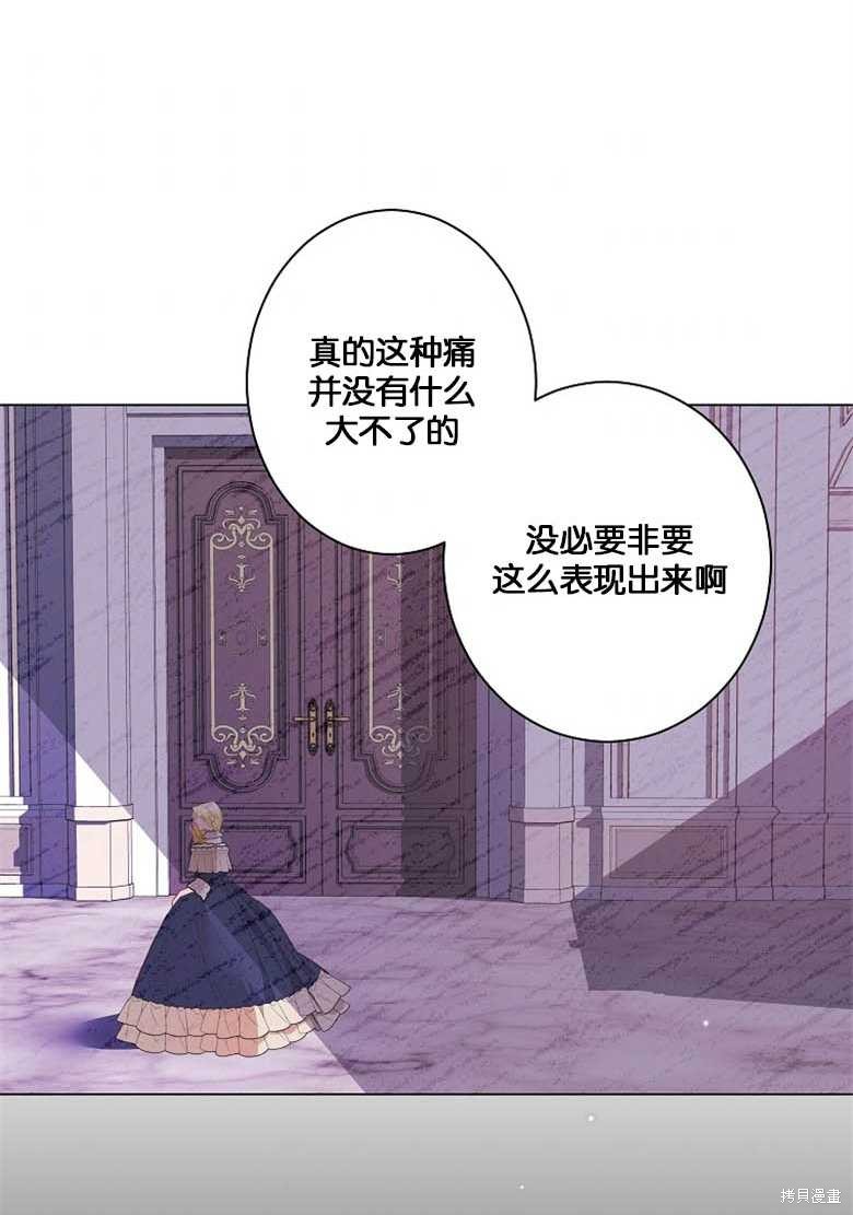 《大公夫人的花路人生》漫画最新章节第1话免费下拉式在线观看章节第【87】张图片