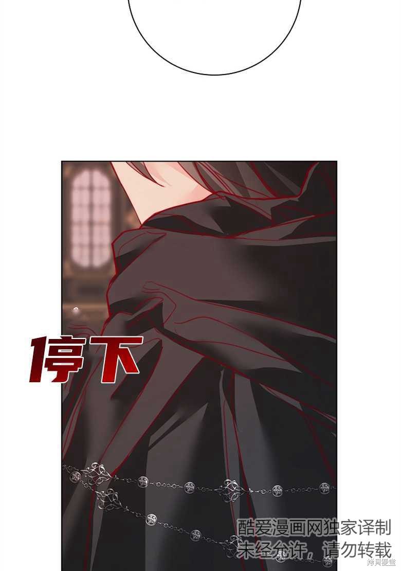 《大公夫人的花路人生》漫画最新章节第5话免费下拉式在线观看章节第【8】张图片