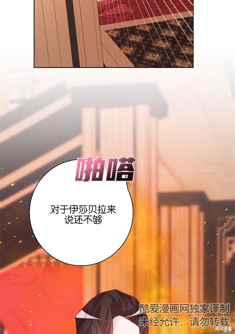 《大公夫人的花路人生》漫画最新章节第5话免费下拉式在线观看章节第【52】张图片