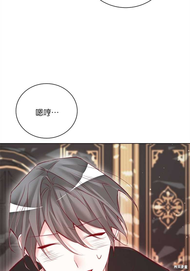 《大公夫人的花路人生》漫画最新章节第5话免费下拉式在线观看章节第【10】张图片