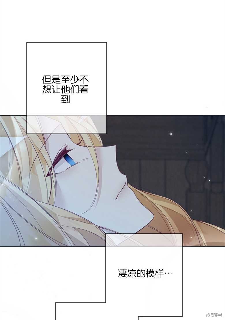 《大公夫人的花路人生》漫画最新章节第4话免费下拉式在线观看章节第【10】张图片