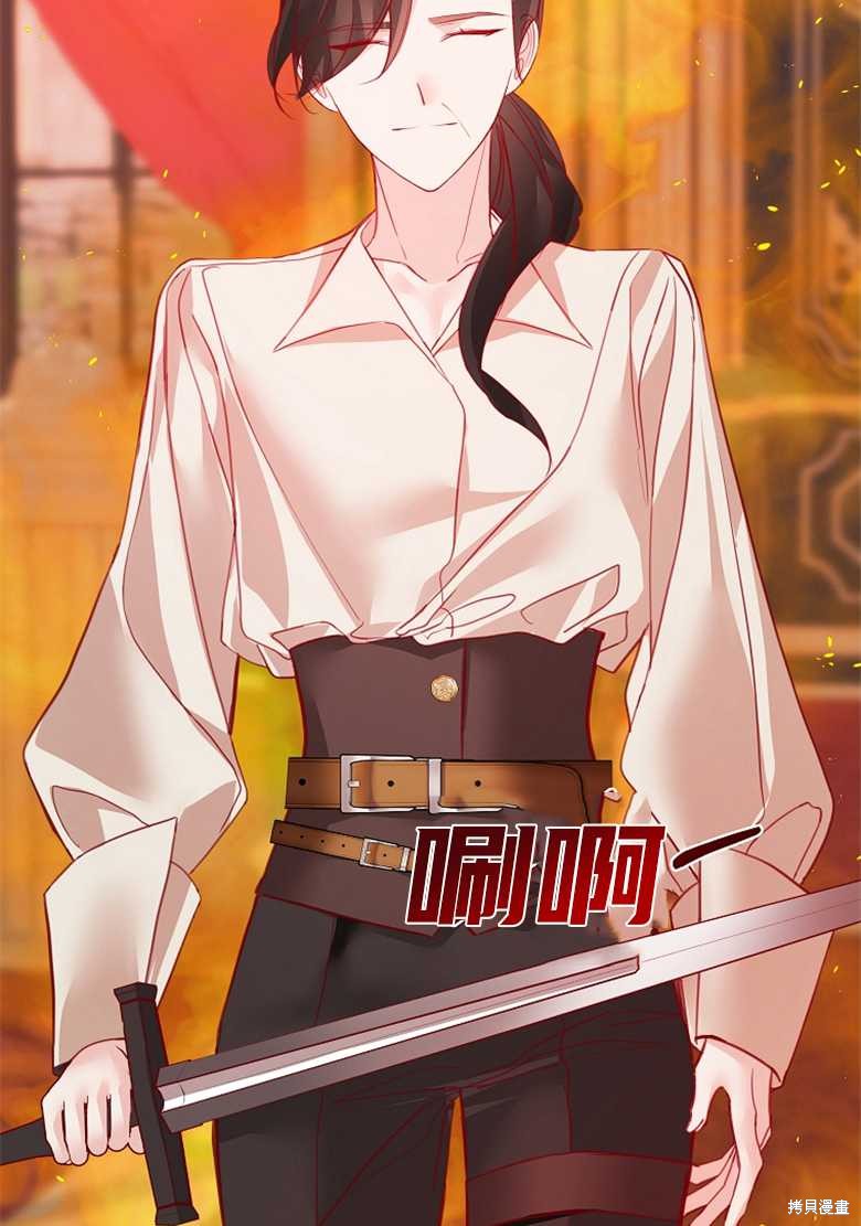 《大公夫人的花路人生》漫画最新章节第5话免费下拉式在线观看章节第【53】张图片