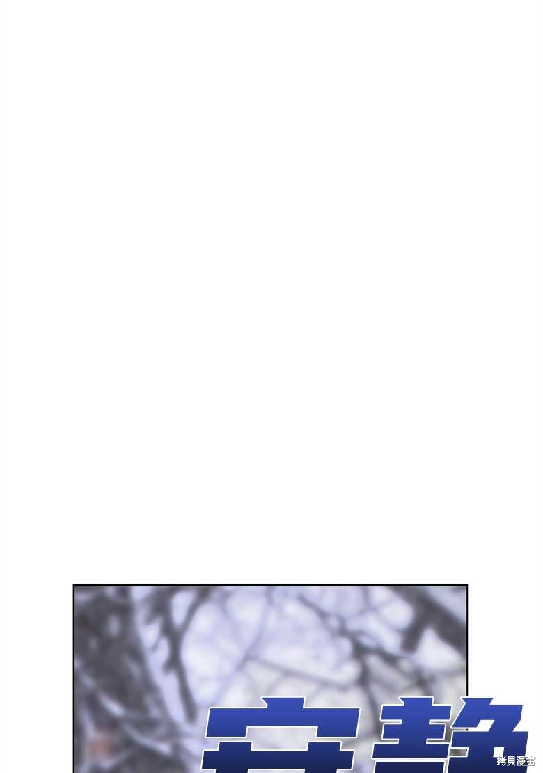 《大公夫人的花路人生》漫画最新章节第5话免费下拉式在线观看章节第【95】张图片