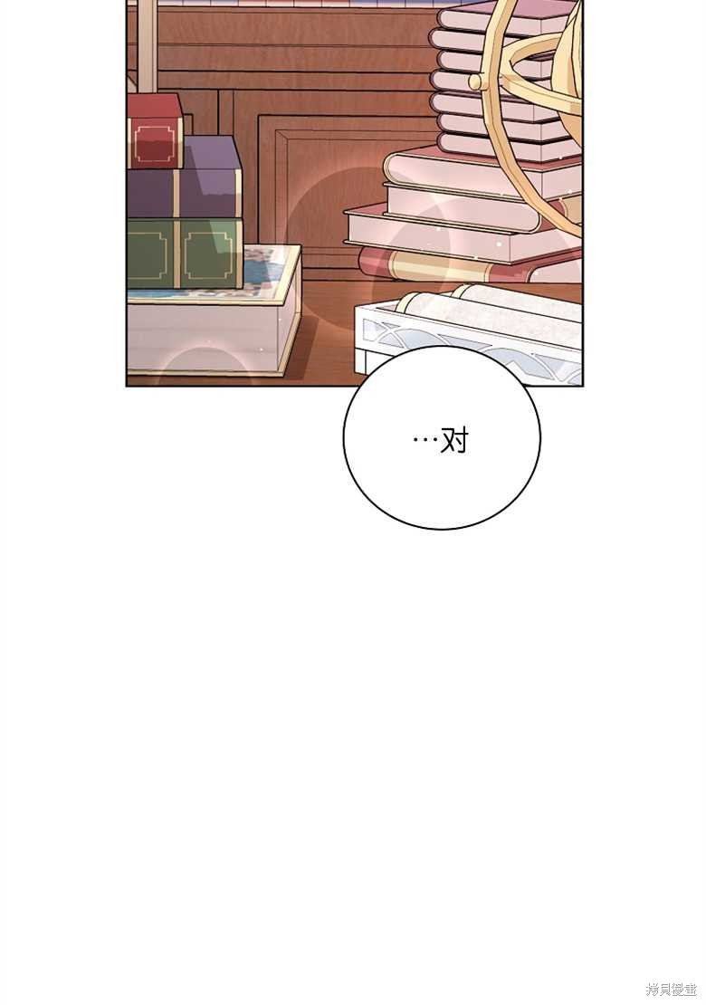 《大公夫人的花路人生》漫画最新章节第5话免费下拉式在线观看章节第【26】张图片