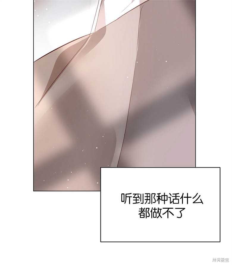 《大公夫人的花路人生》漫画最新章节第2话免费下拉式在线观看章节第【101】张图片