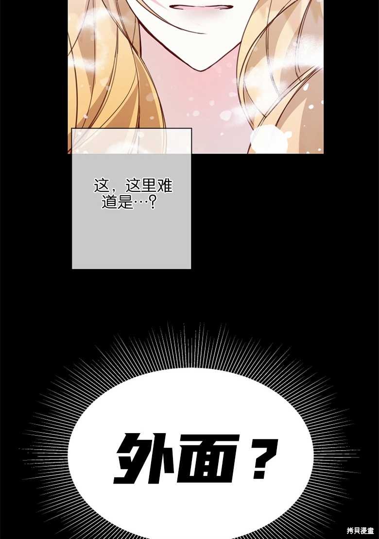 《大公夫人的花路人生》漫画最新章节第4话免费下拉式在线观看章节第【20】张图片