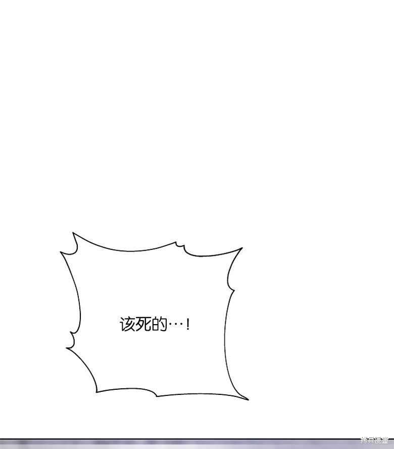 《大公夫人的花路人生》漫画最新章节第5话免费下拉式在线观看章节第【108】张图片