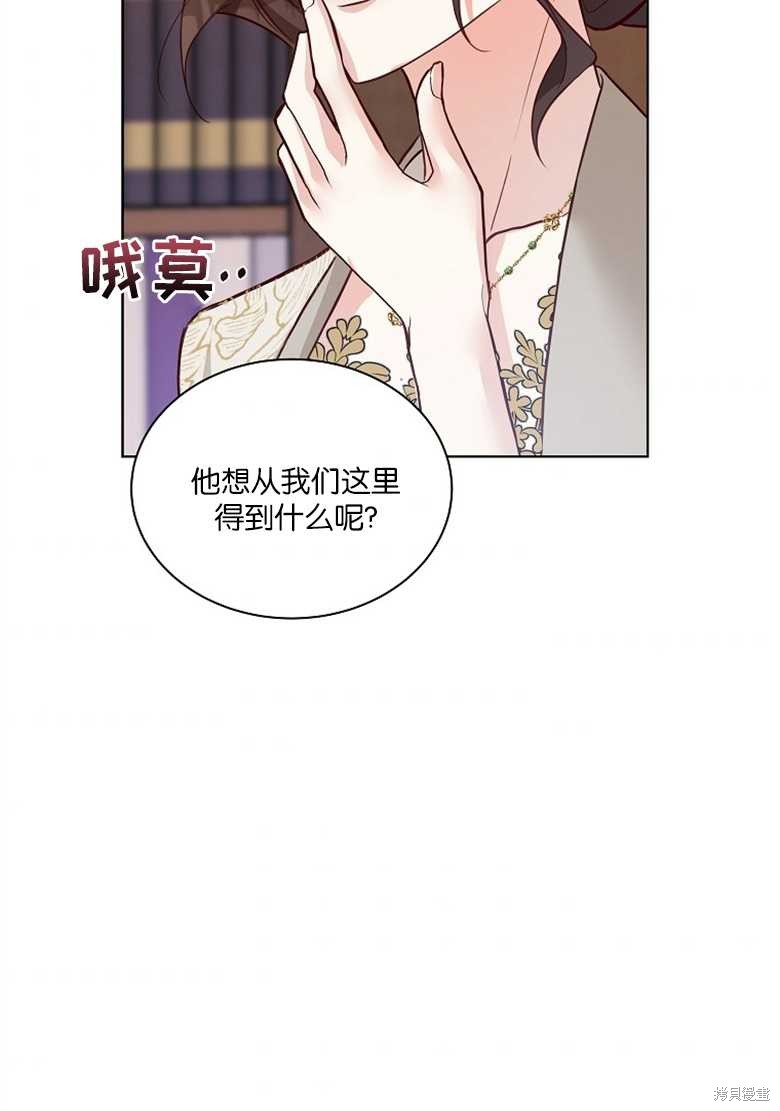 《大公夫人的花路人生》漫画最新章节第3话免费下拉式在线观看章节第【7】张图片