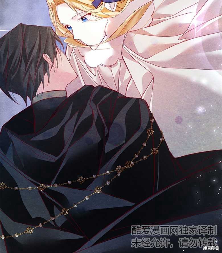 《大公夫人的花路人生》漫画最新章节第5话免费下拉式在线观看章节第【116】张图片