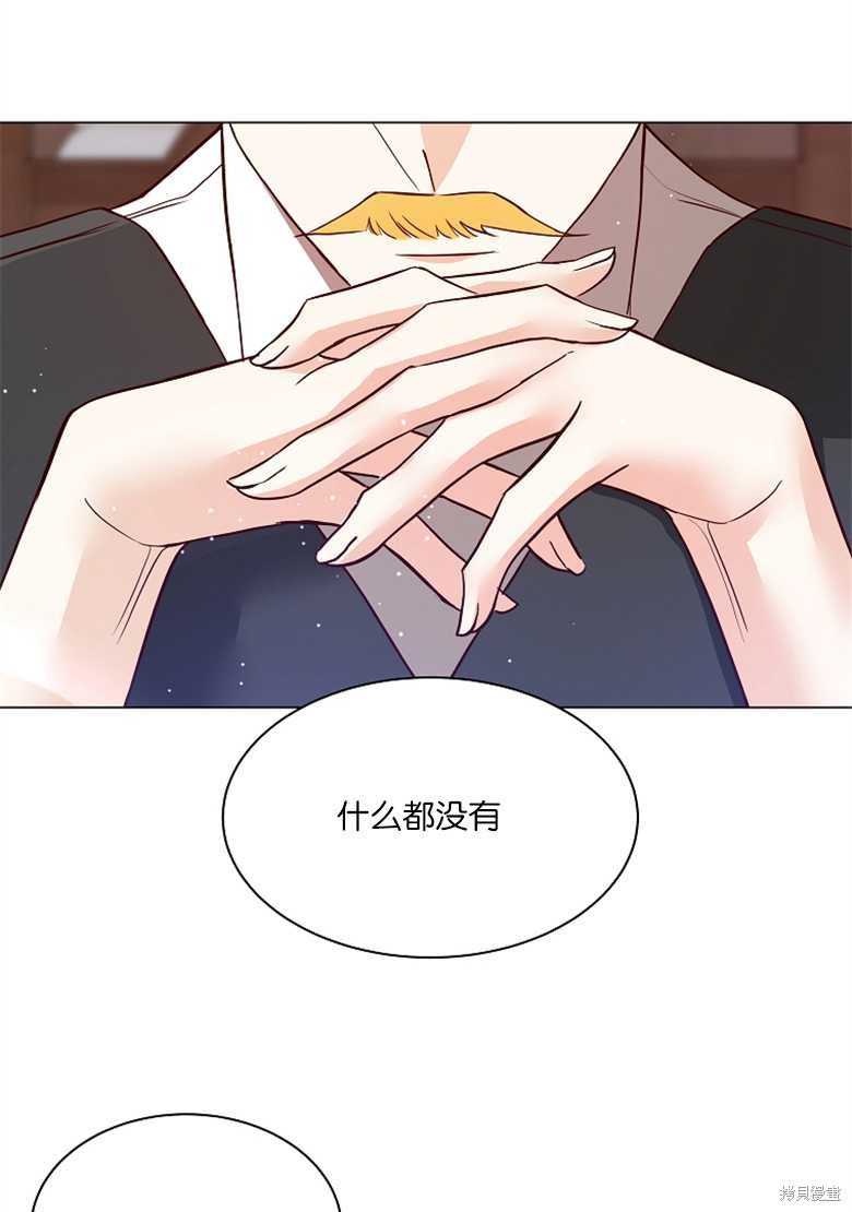 《大公夫人的花路人生》漫画最新章节第3话免费下拉式在线观看章节第【8】张图片