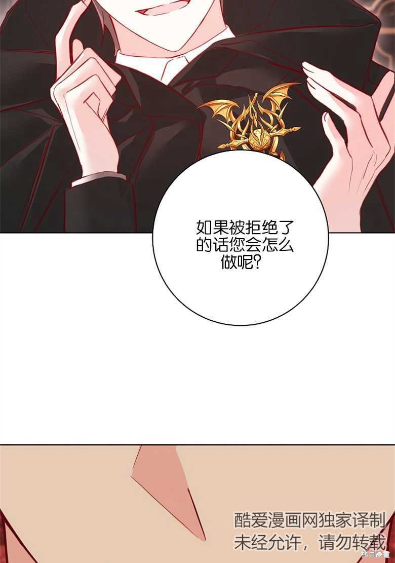 《大公夫人的花路人生》漫画最新章节第5话免费下拉式在线观看章节第【11】张图片