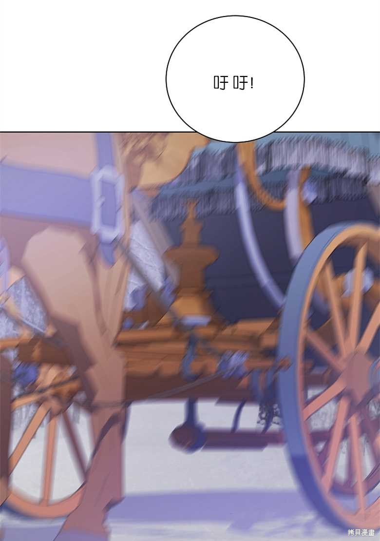 《大公夫人的花路人生》漫画最新章节第5话免费下拉式在线观看章节第【72】张图片