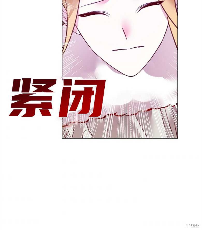 《大公夫人的花路人生》漫画最新章节第5话免费下拉式在线观看章节第【107】张图片