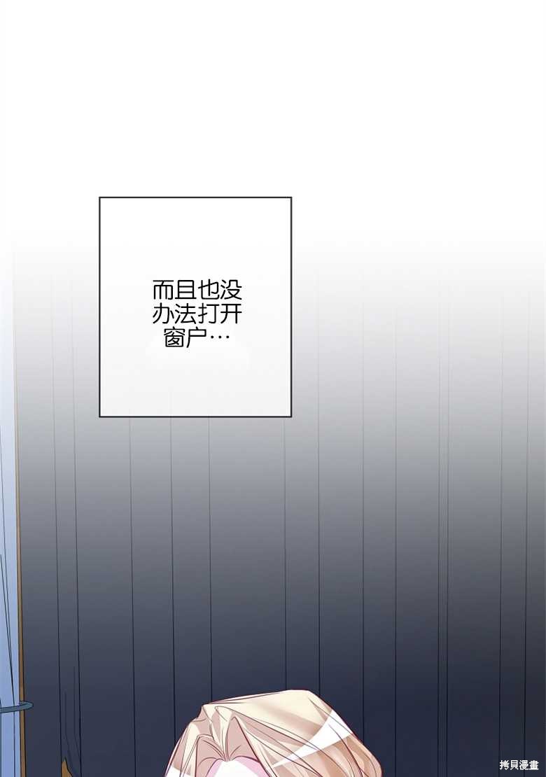 《大公夫人的花路人生》漫画最新章节第5话免费下拉式在线观看章节第【62】张图片