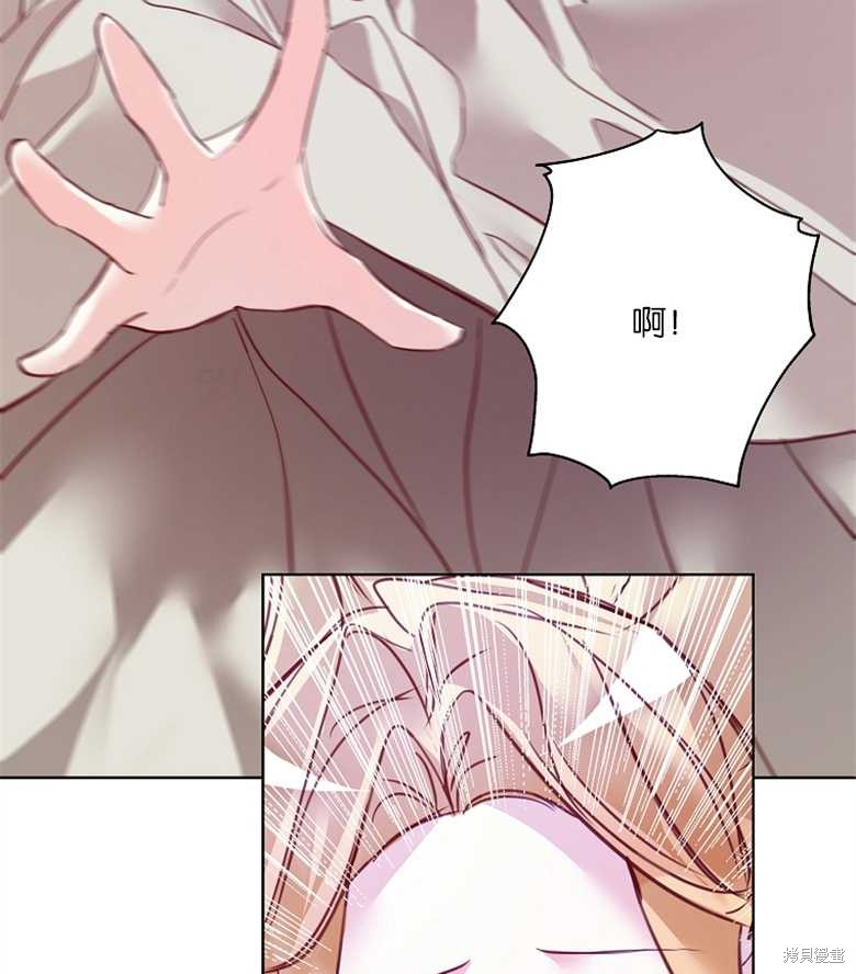 《大公夫人的花路人生》漫画最新章节第5话免费下拉式在线观看章节第【106】张图片