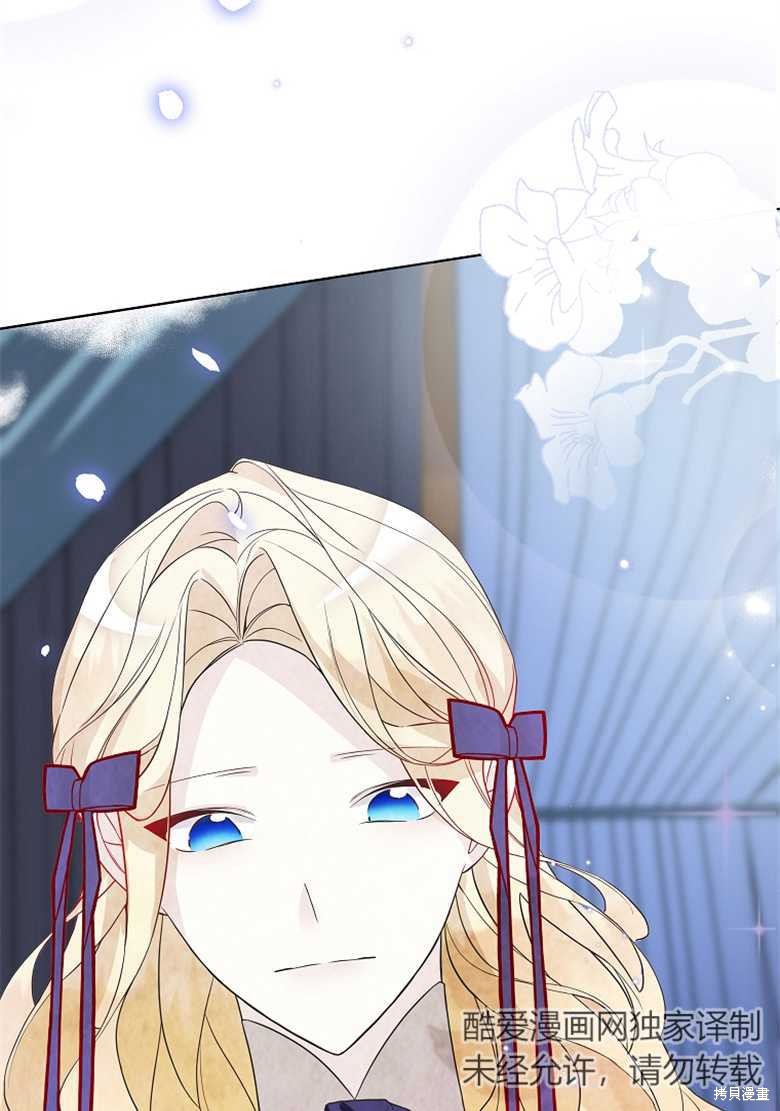 《大公夫人的花路人生》漫画最新章节第5话免费下拉式在线观看章节第【85】张图片