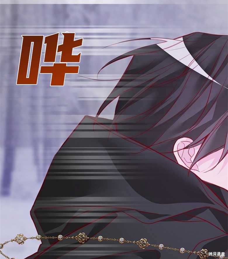 《大公夫人的花路人生》漫画最新章节第5话免费下拉式在线观看章节第【109】张图片