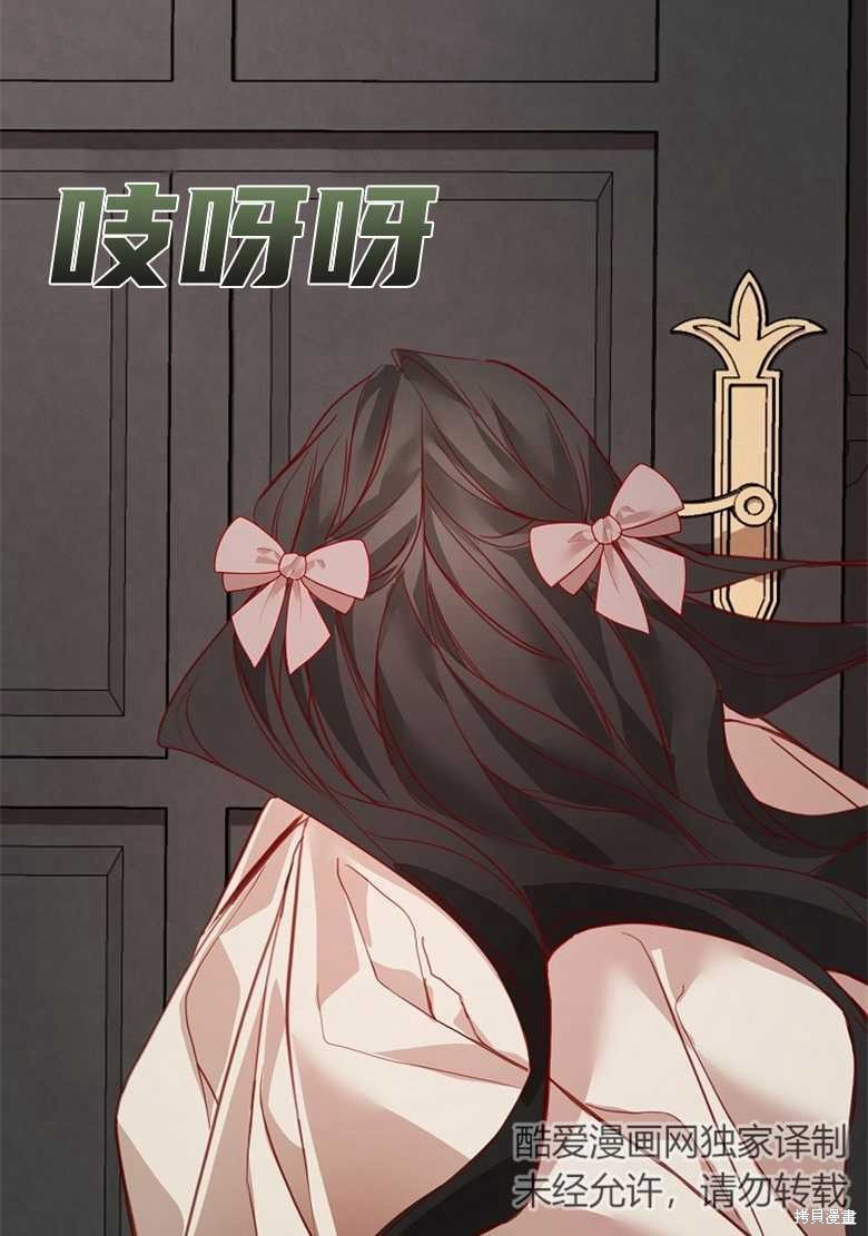 《大公夫人的花路人生》漫画最新章节第4话免费下拉式在线观看章节第【87】张图片