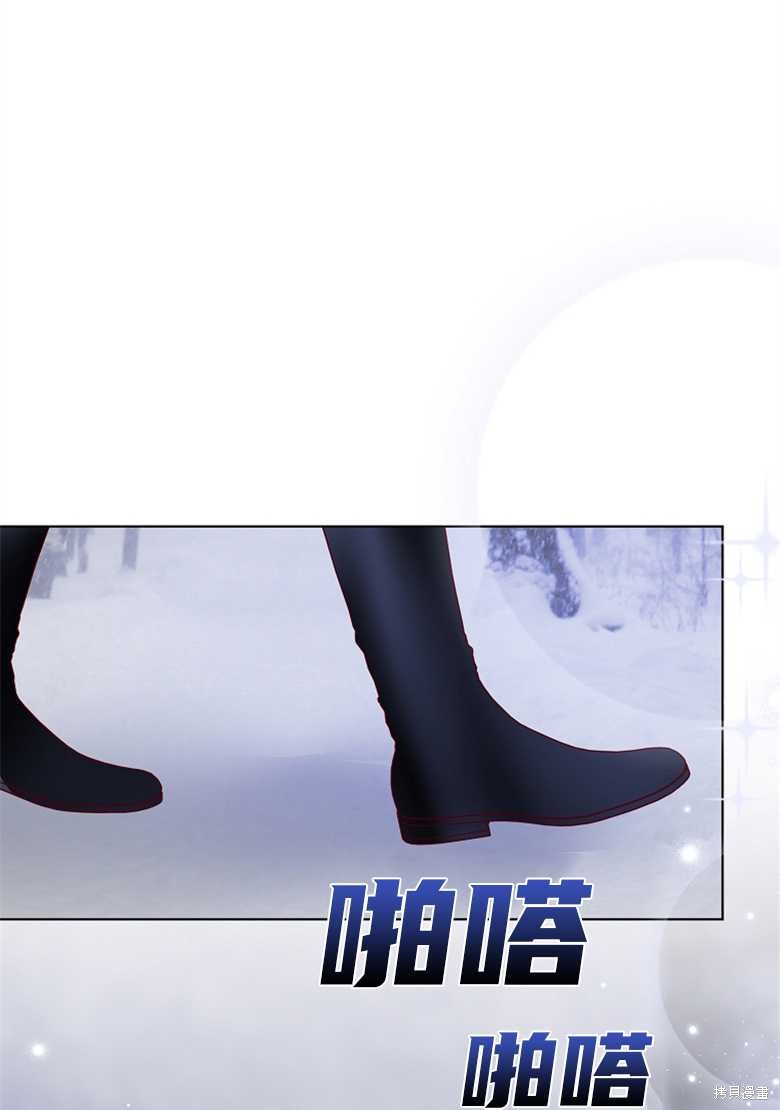 《大公夫人的花路人生》漫画最新章节第5话免费下拉式在线观看章节第【80】张图片