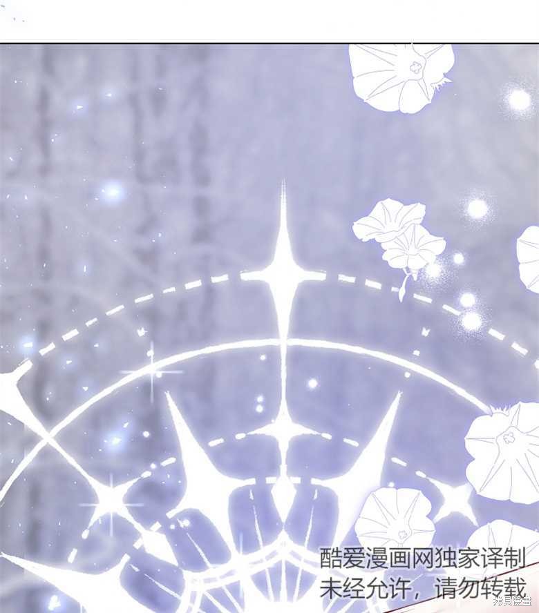 《大公夫人的花路人生》漫画最新章节第5话免费下拉式在线观看章节第【112】张图片