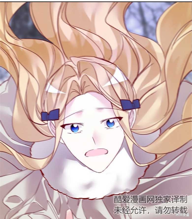 《大公夫人的花路人生》漫画最新章节第5话免费下拉式在线观看章节第【105】张图片