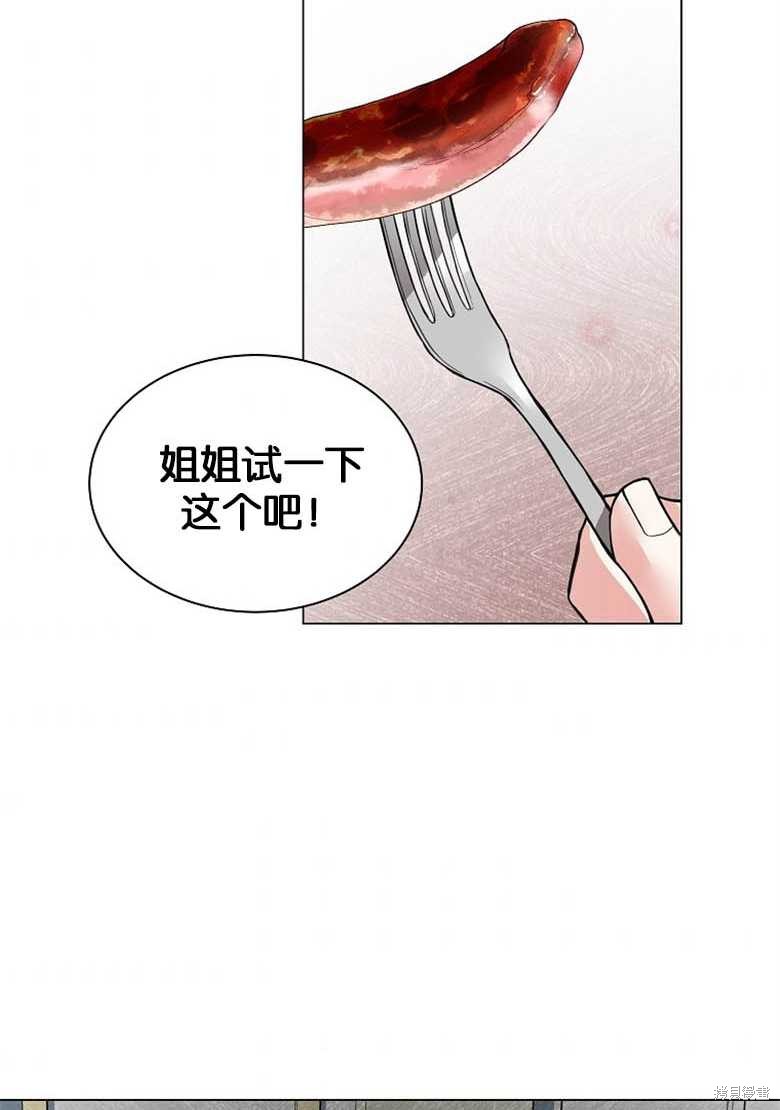 《大公夫人的花路人生》漫画最新章节第1话免费下拉式在线观看章节第【76】张图片