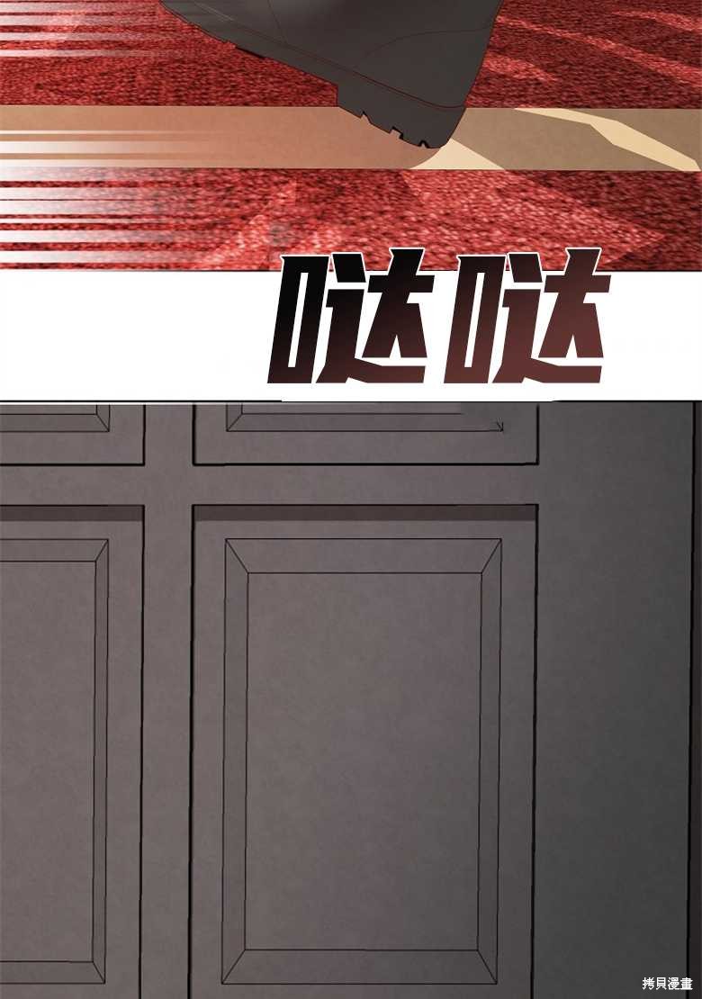 《大公夫人的花路人生》漫画最新章节第4话免费下拉式在线观看章节第【86】张图片