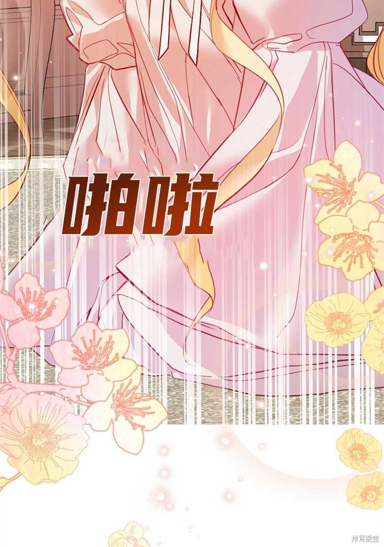 《大公夫人的花路人生》漫画最新章节第5话免费下拉式在线观看章节第【32】张图片