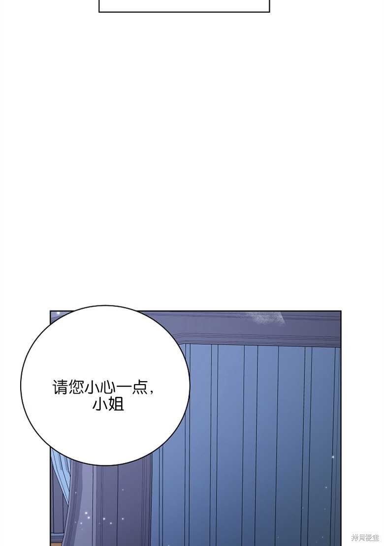 《大公夫人的花路人生》漫画最新章节第5话免费下拉式在线观看章节第【78】张图片